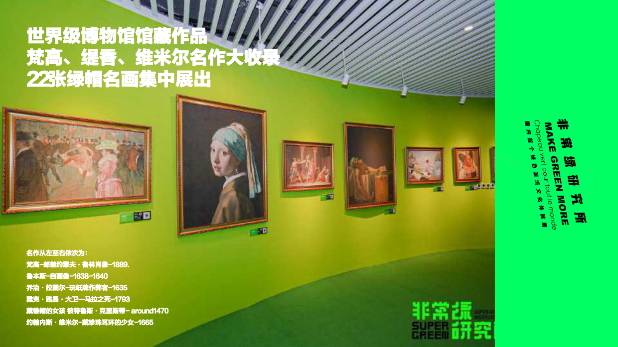 绿色文化体验展方案.pdf_第7页