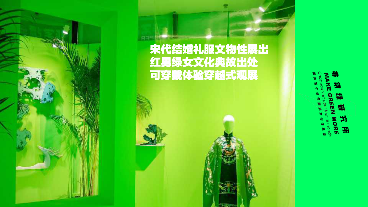 绿色文化体验展方案.pdf_第9页