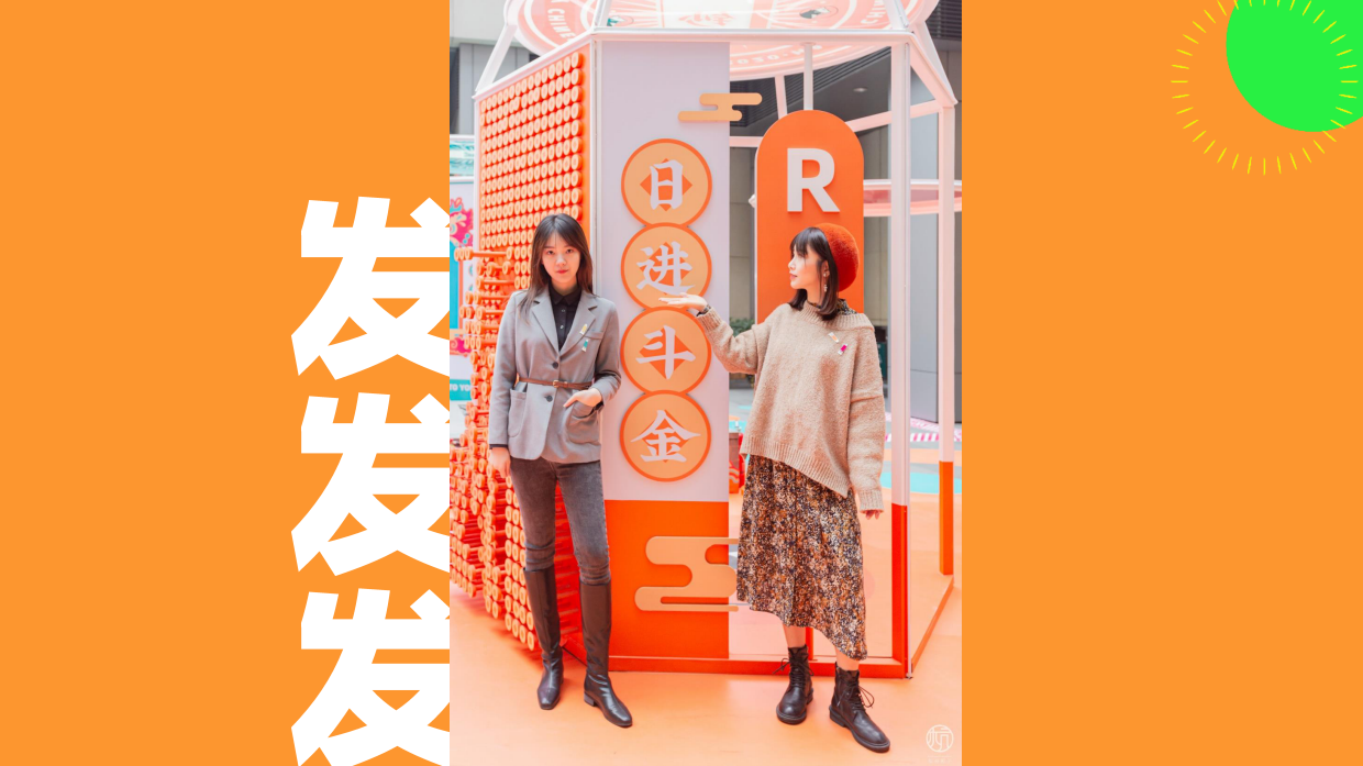 马利艺术能亮之夜国潮艺术展览分享方案.pdf_第10页