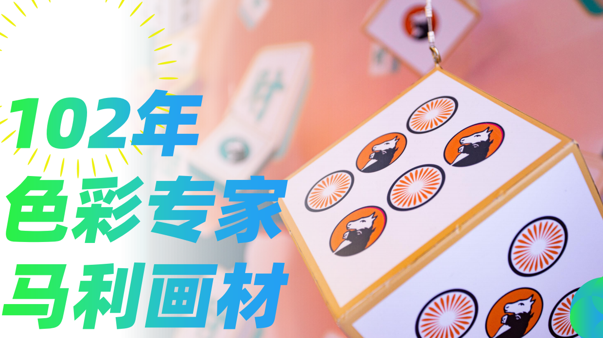 马利艺术能亮之夜国潮艺术展览分享方案.pdf_第3页