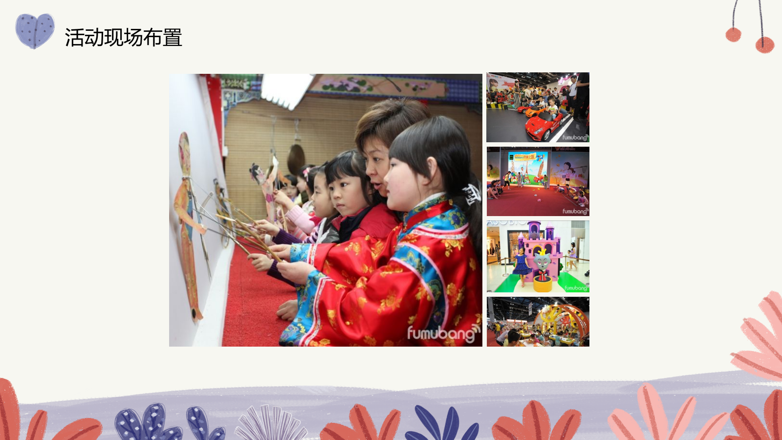 母亲节户外主体路演活动总结.pptx_第5页