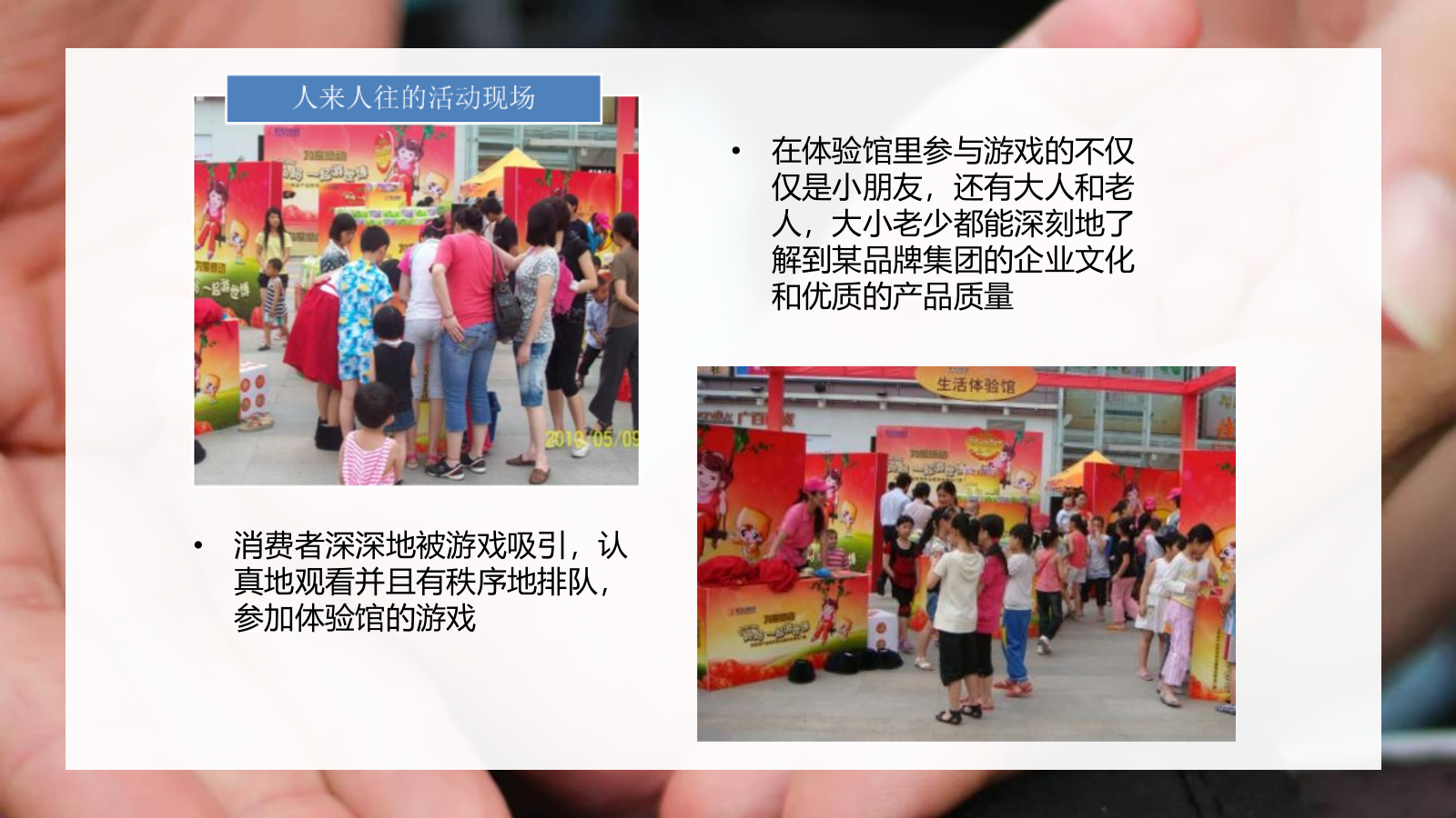 母婴品牌馆周年庆典暨五一户外路演策划案-19页.ppt_第6页