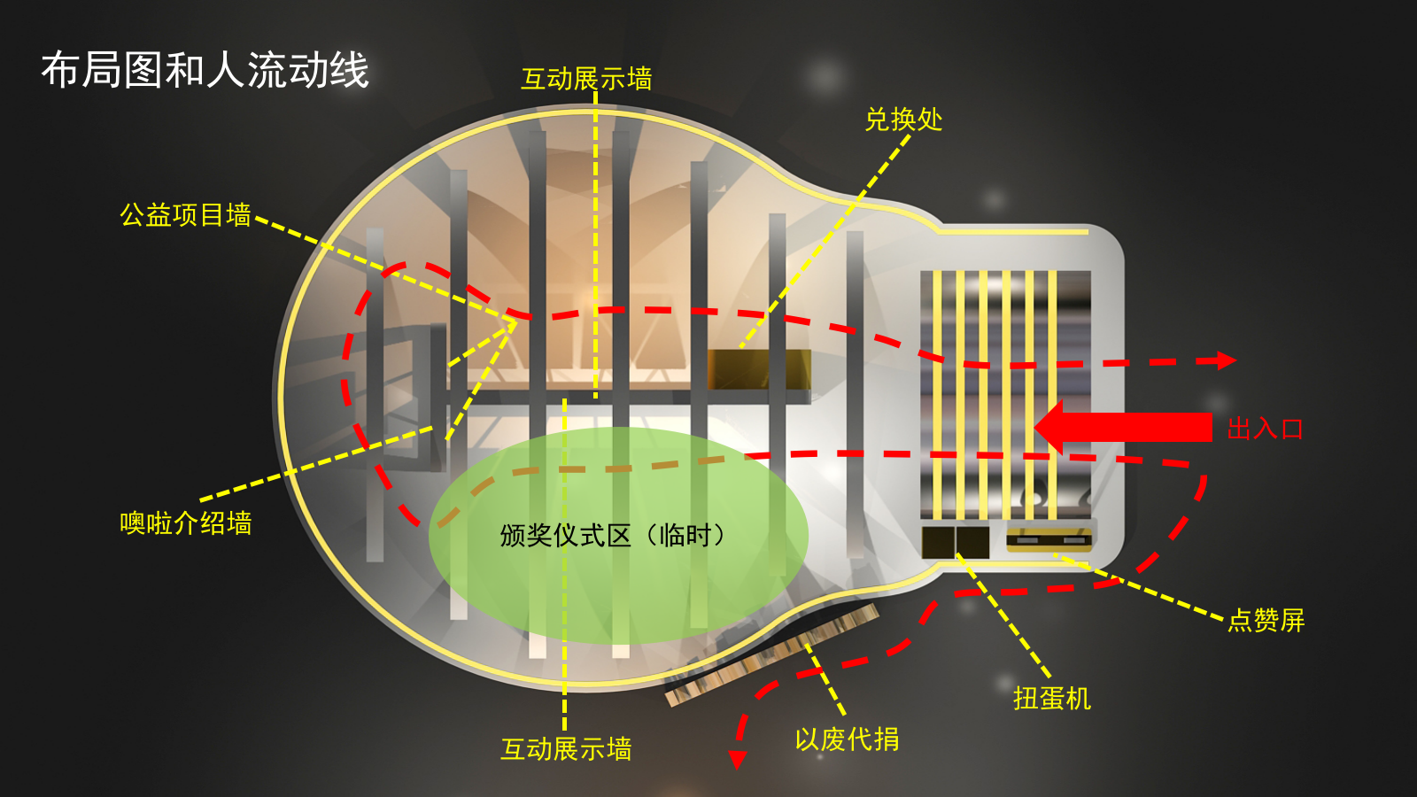噢啦x西湖音乐节展位设计和运营方案.pptx_第6页