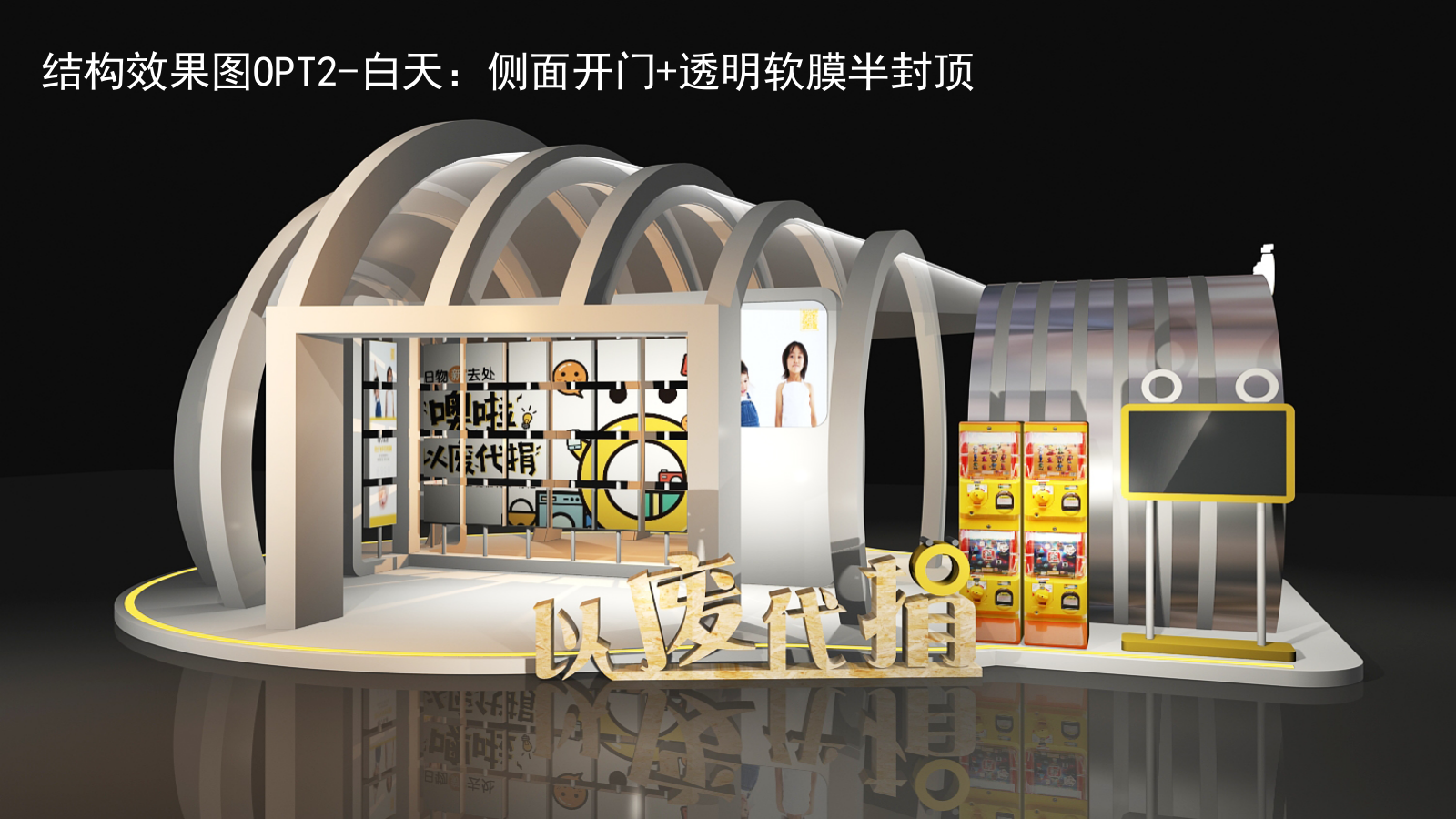 噢啦x西湖音乐节展位设计和运营方案.pptx_第9页