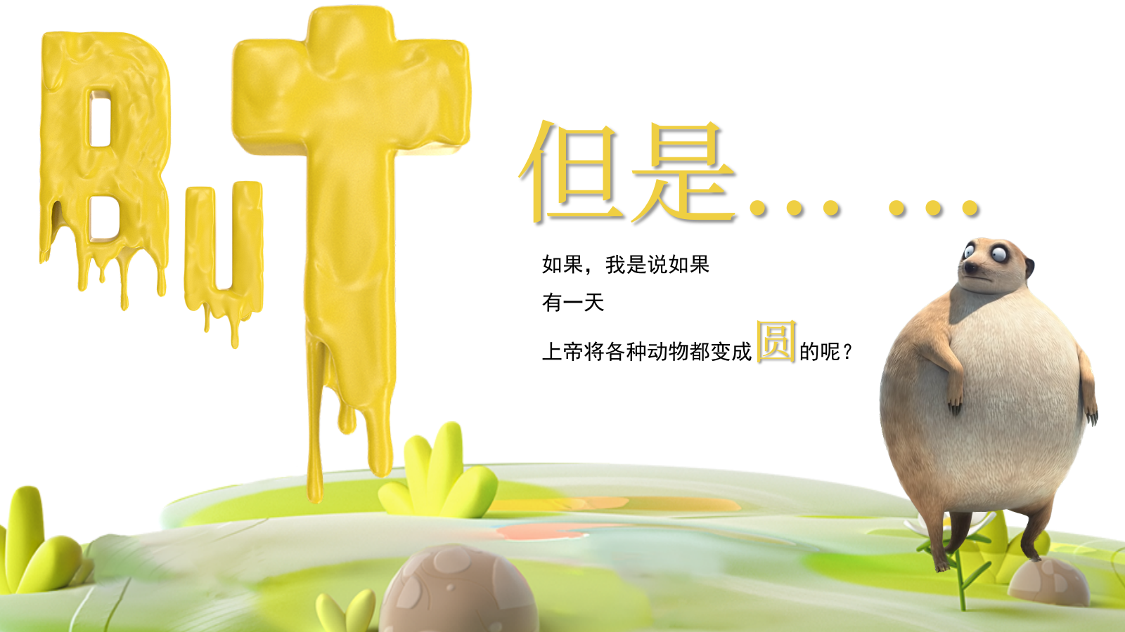 膨胀动物园活动方案.pptx_第6页