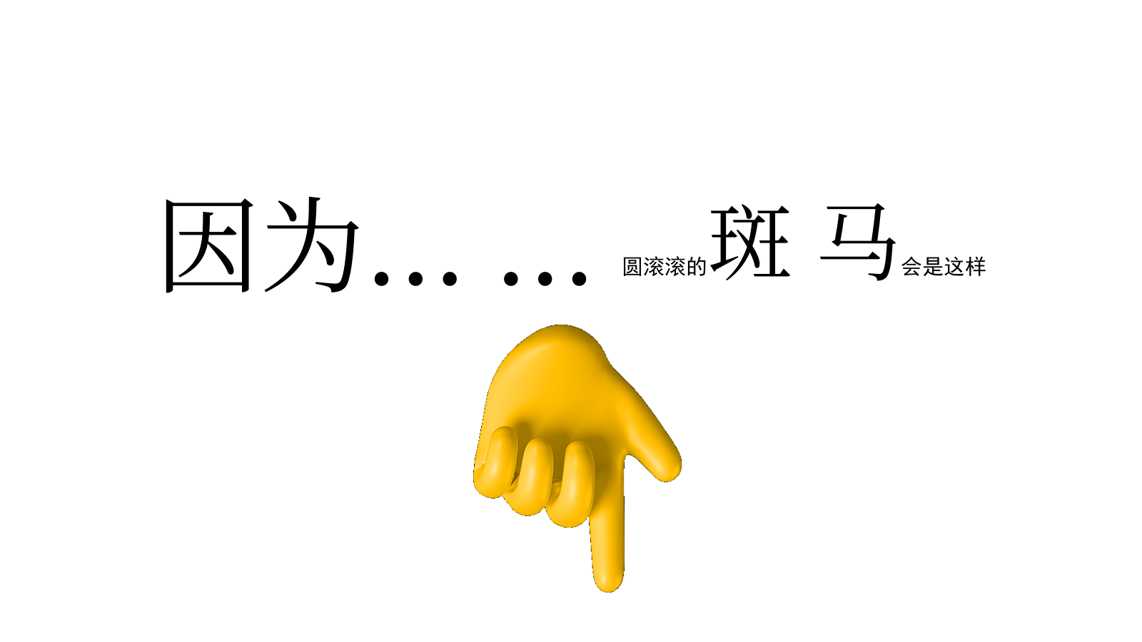 膨胀动物园活动方案.pptx_第8页