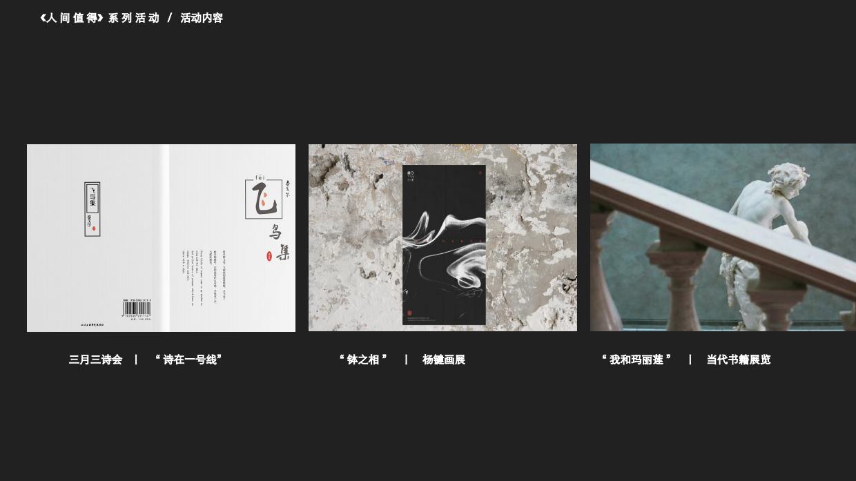 品质文化艺术艺术展活动策划方案.pdf_第3页