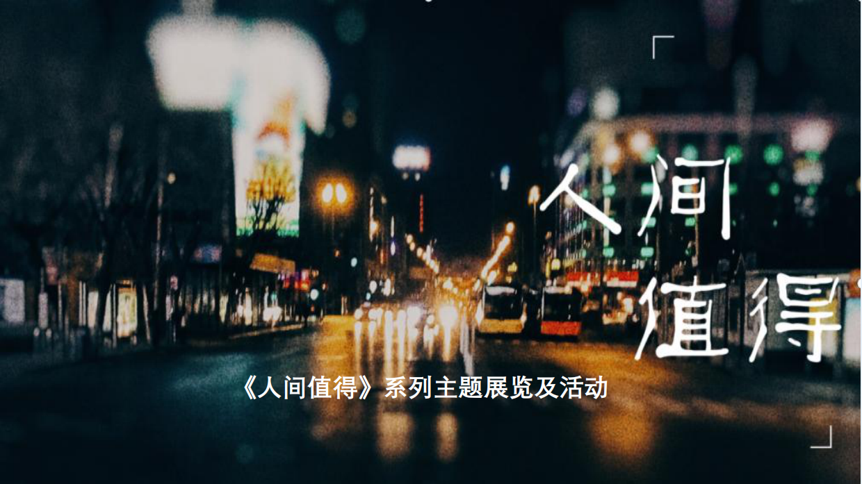 品质文化艺术艺术展活动策划方案.pdf