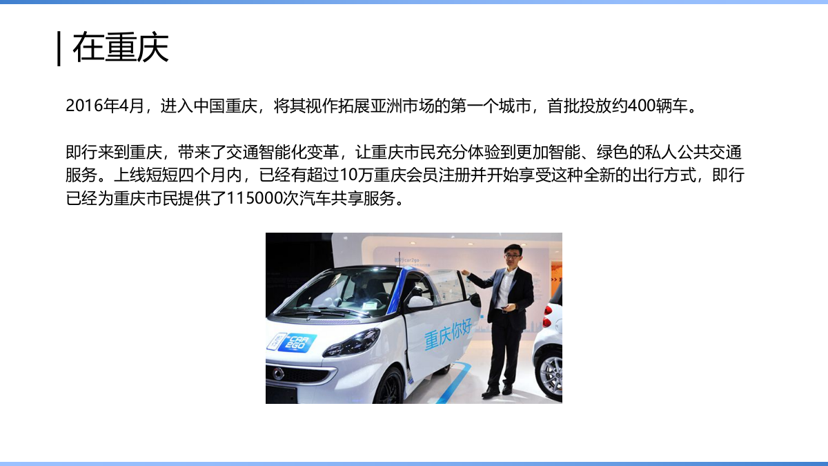 汽车品牌路演活动推介会新品上市会巡展布置美陈策划案.pptx_第3页