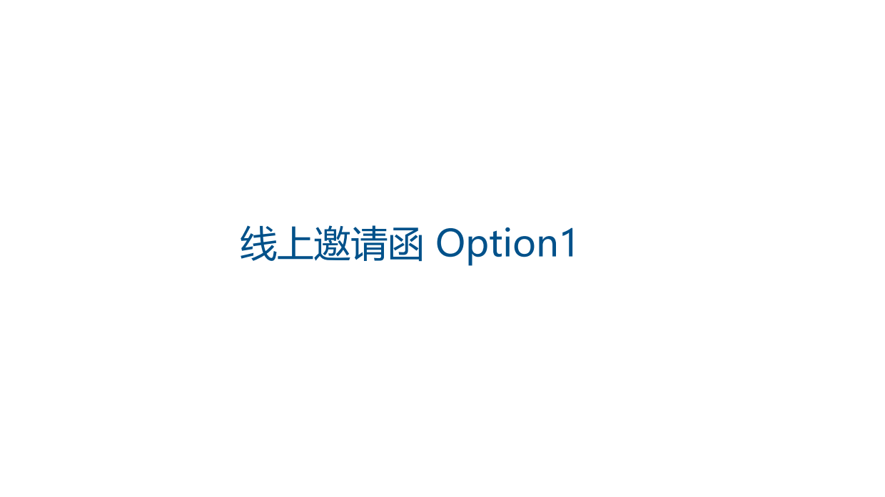 沁园京东公益线下活动执行方案.pdf_第8页