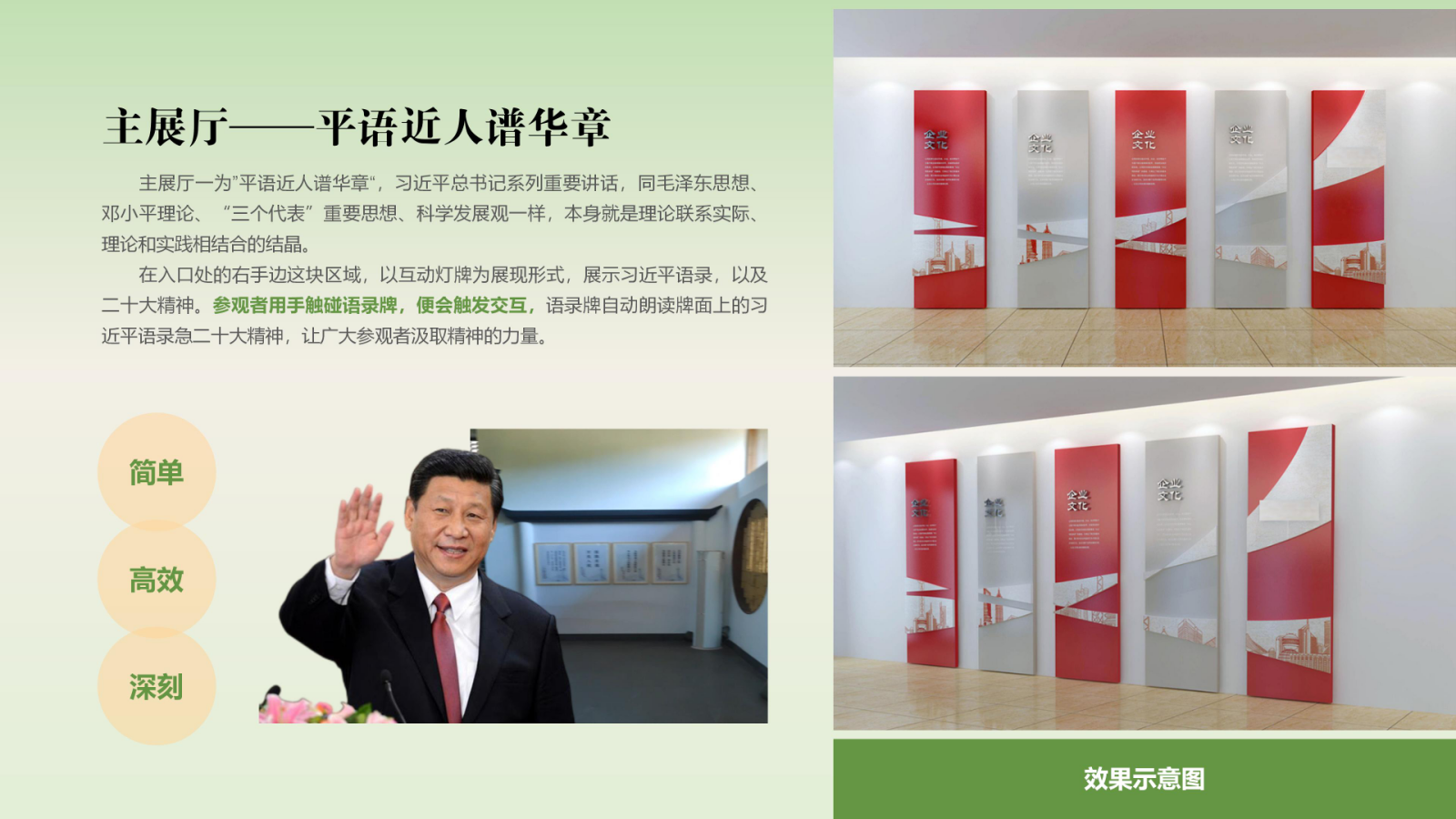 清溪廉韵馆数字化建设方案（tw）.pptx_第5页