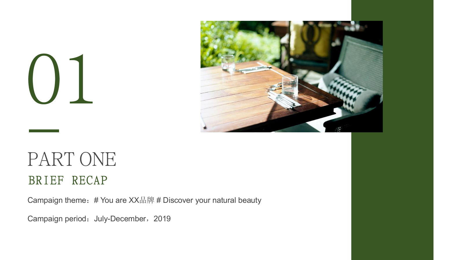 日用日化女神主题评选大赛策划活动方案.pptx_第3页