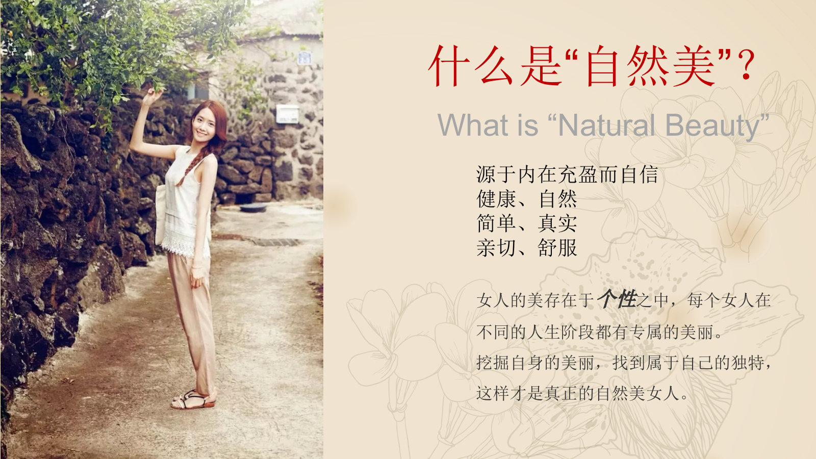 日用日化女神主题评选大赛策划活动方案.pptx_第5页