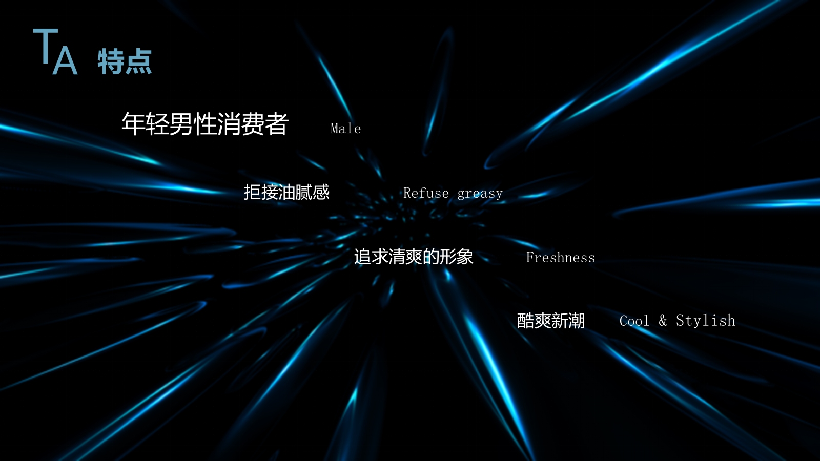 日用日化品牌路演活动策划案.pptx_第4页