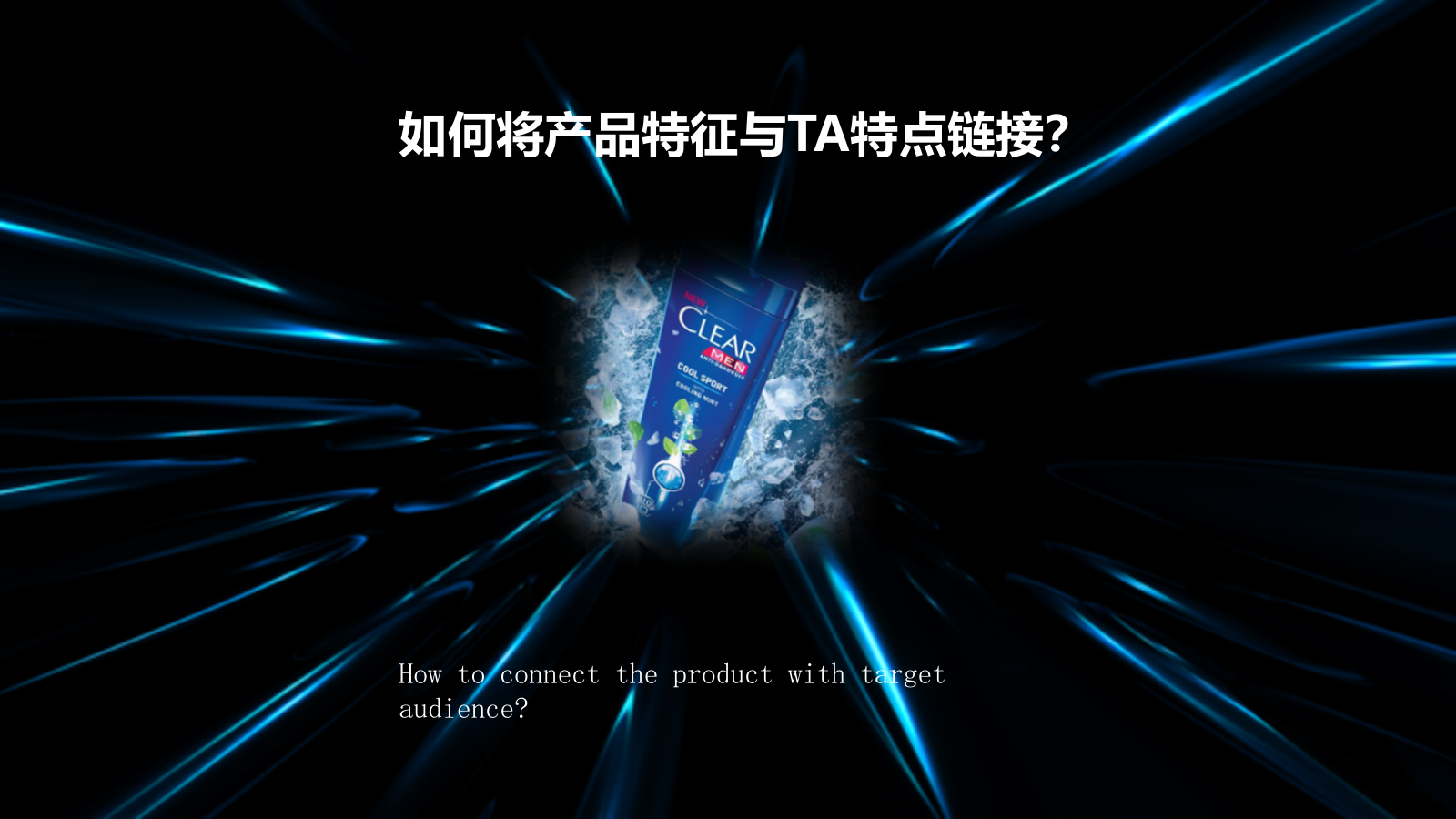 日用日化品牌路演活动策划案.pptx_第5页