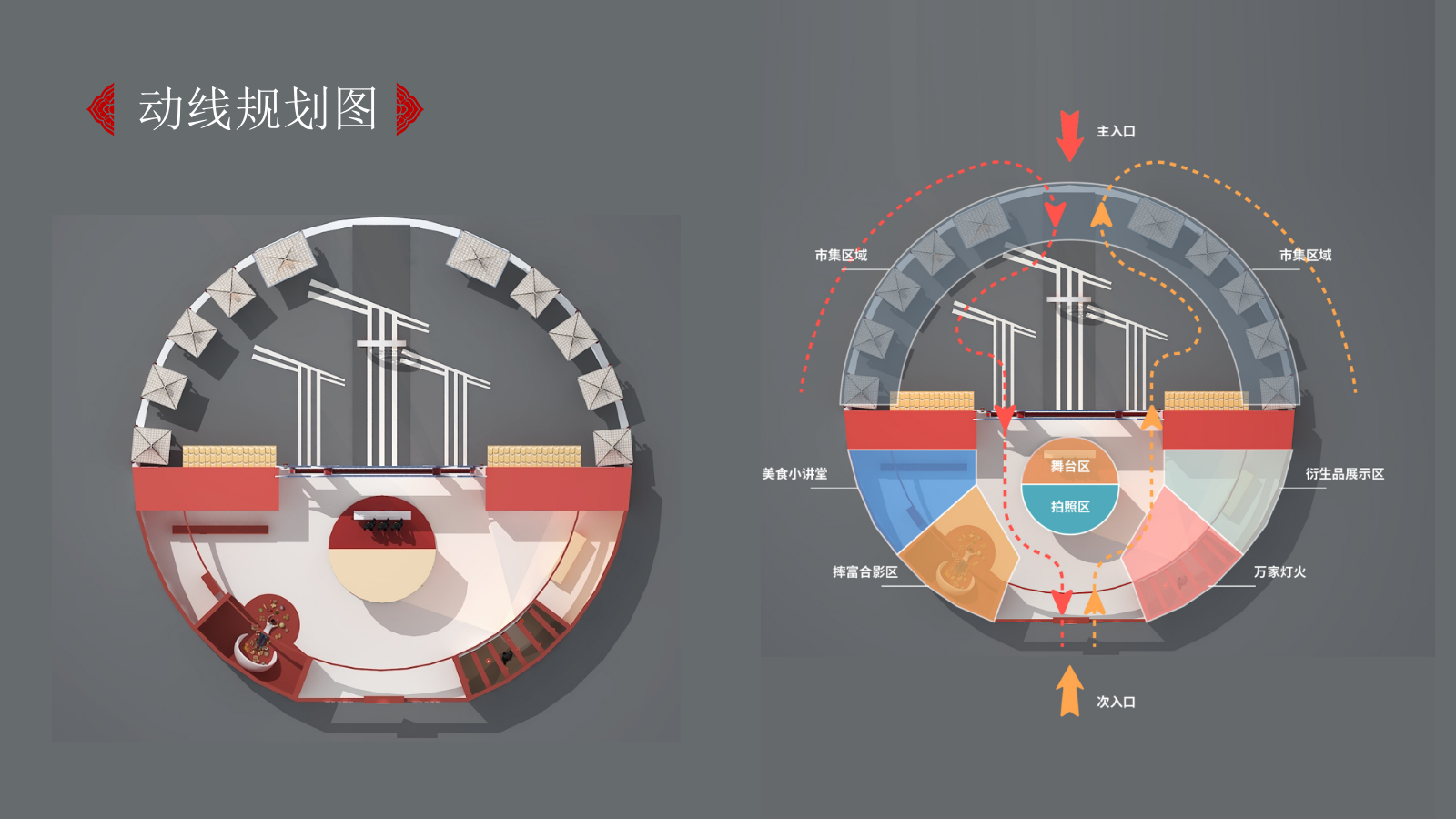 商业广场「风味美食季快闪店」活动策划及执行方案-34页.pptx_第10页