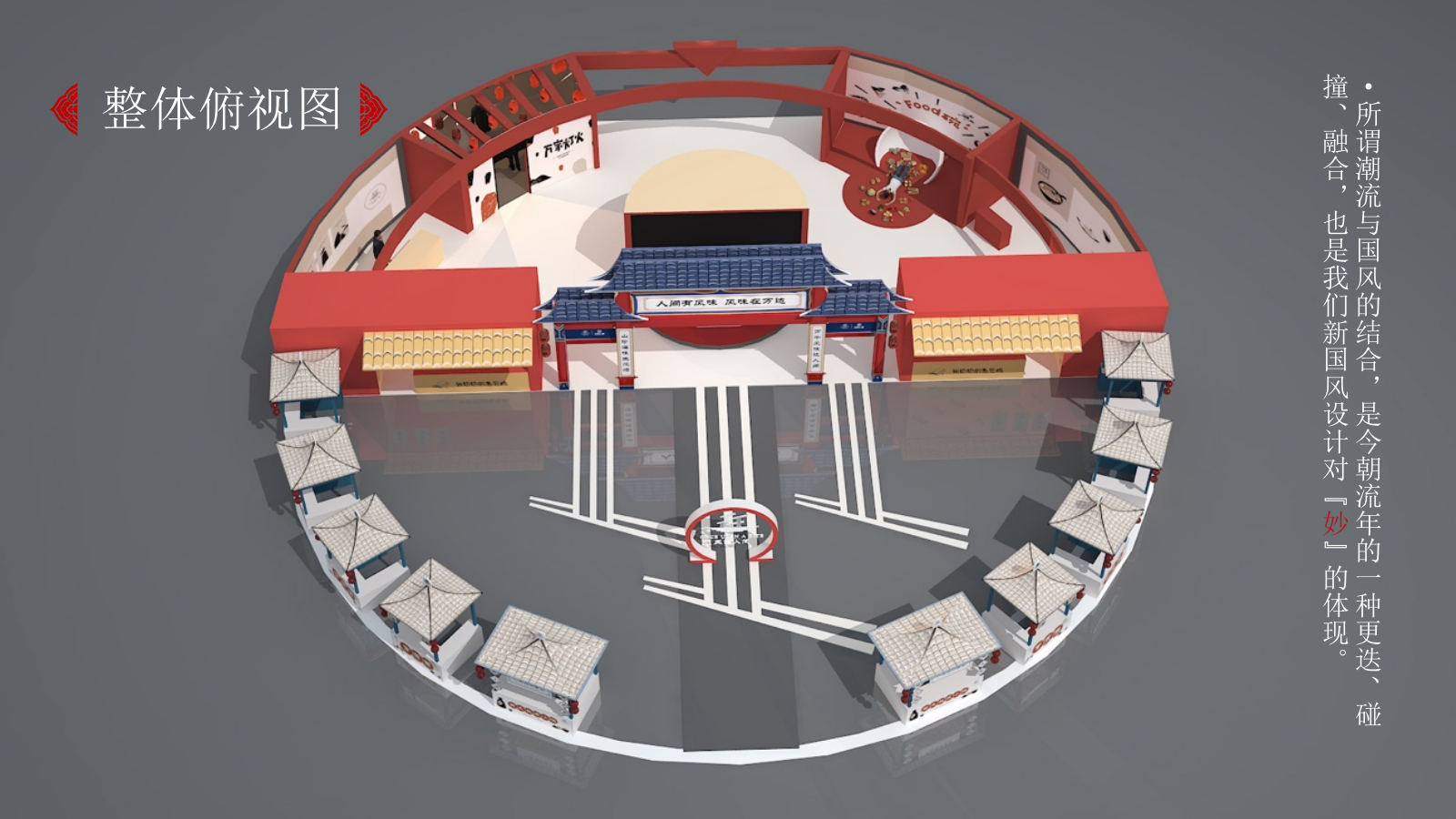 商业广场「风味美食季快闪店」活动策划及执行方案-34页.pptx_第9页