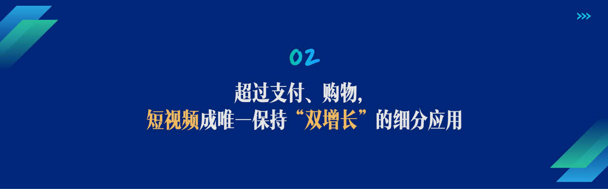 【非完整版】中国网络视听发展研究报告（2026）主要发现-中国⽹络视听协会 .pdf_第4页