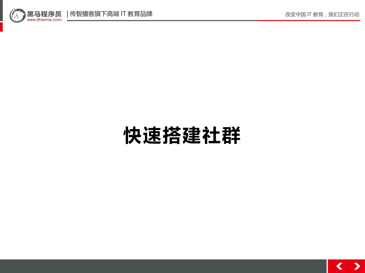 从0到1了解社群运营.pdf_第10页