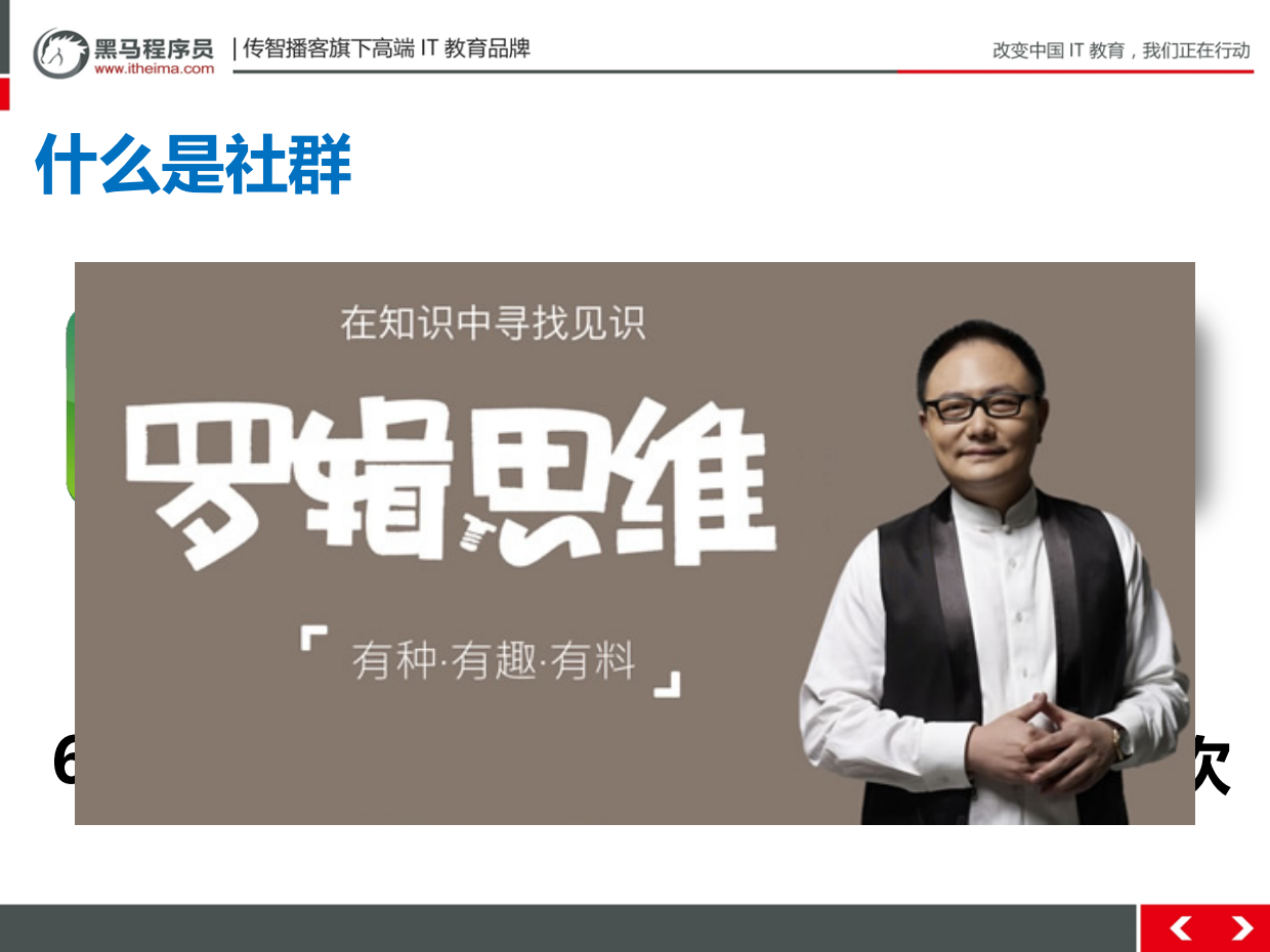 从0到1了解社群运营.pdf_第4页