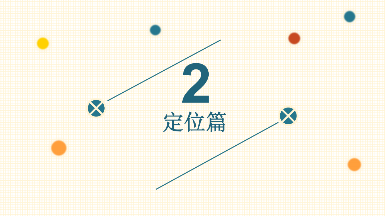 抖音养号运营内容创作攻略.pdf_第5页