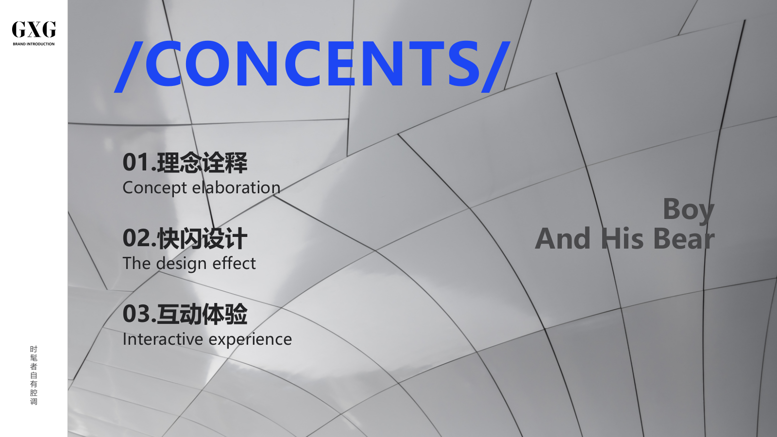 GXG联名快闪创意方案.pptx_第2页