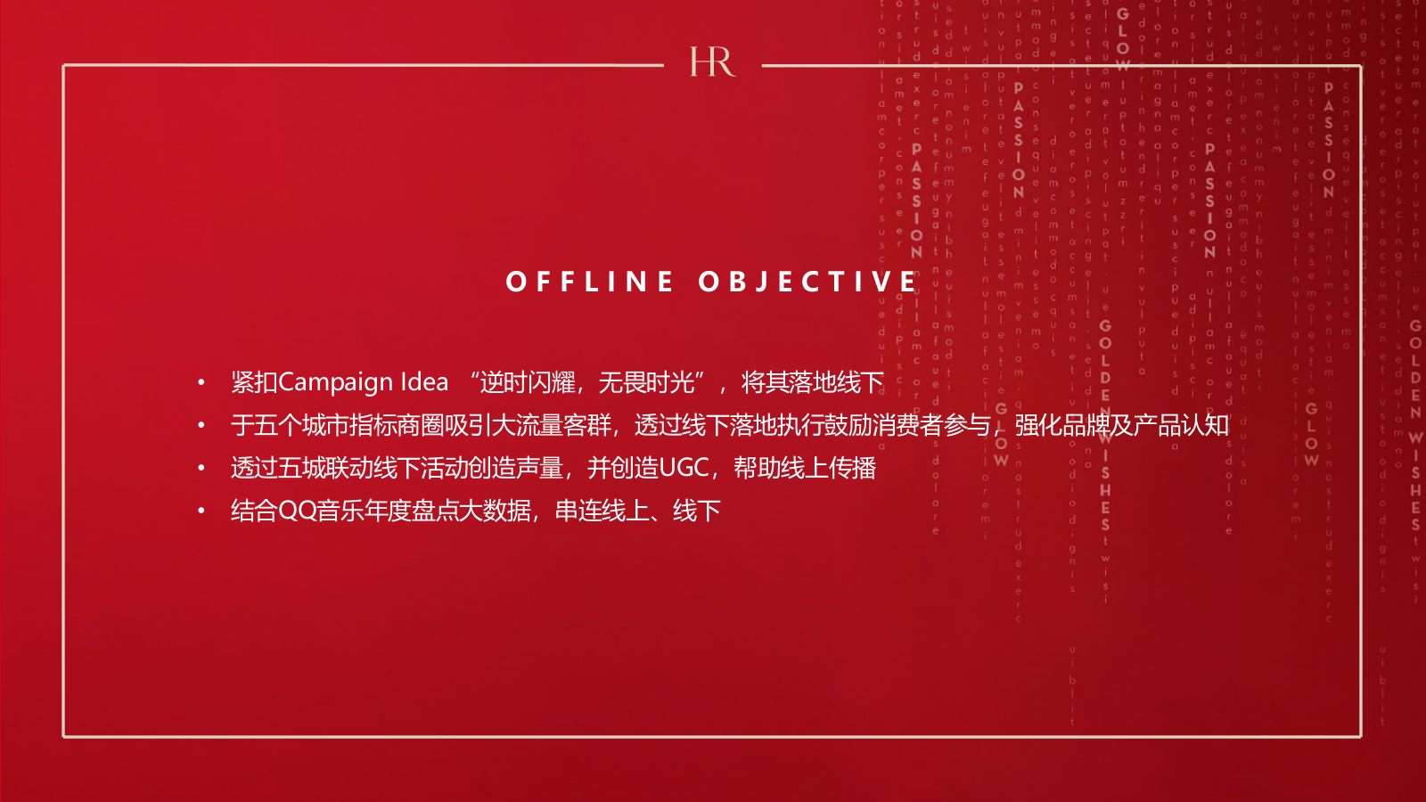 HR 5城联动落地快闪活动-JUNO.pptx_第3页