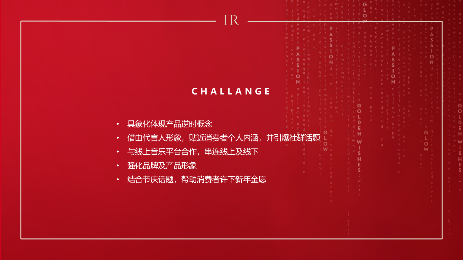 HR 5城联动落地快闪活动-JUNO.pptx_第4页