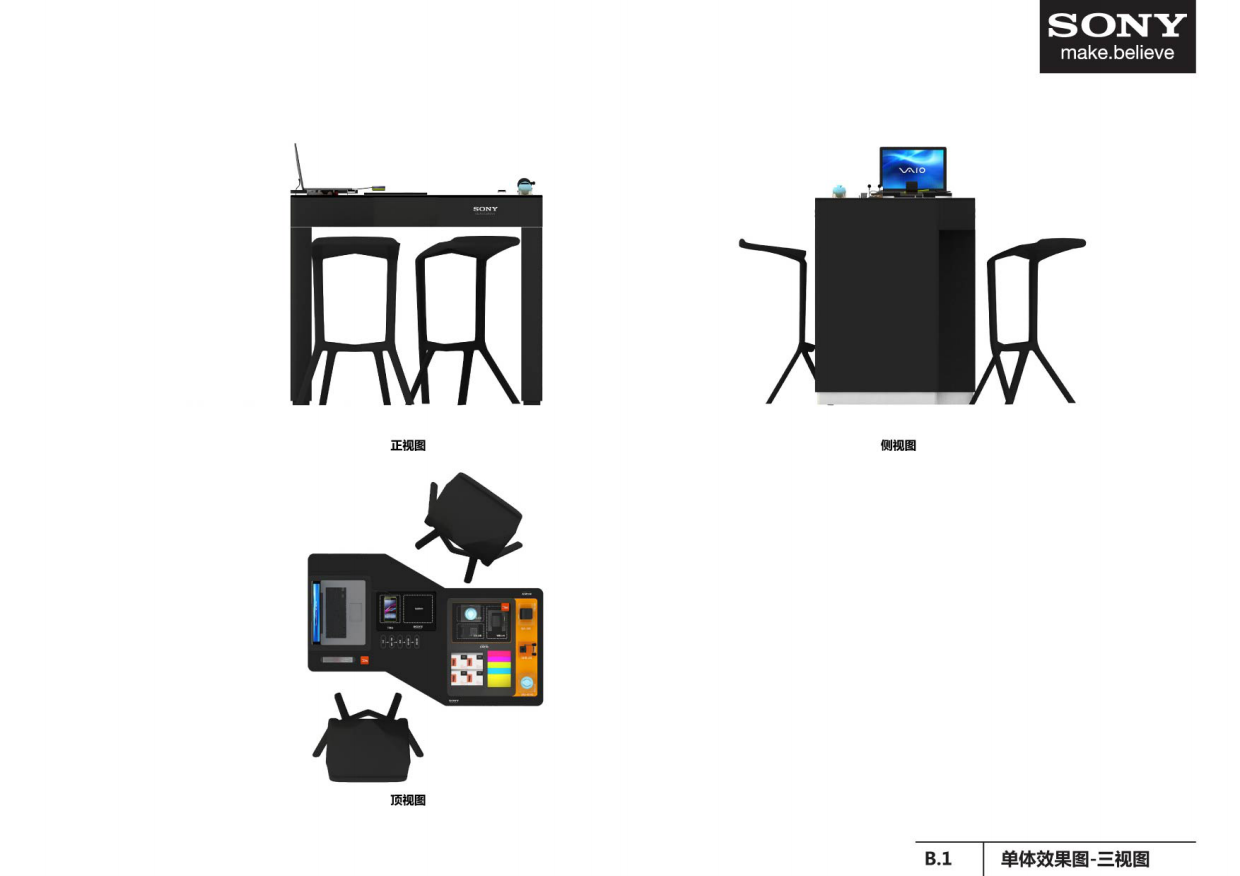 SONY手机直营店陈列设计.pdf_第6页