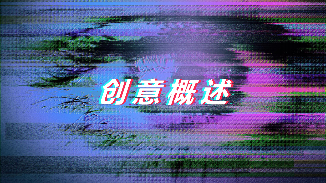 TikTok嘉年华-首尔站.pdf_第4页