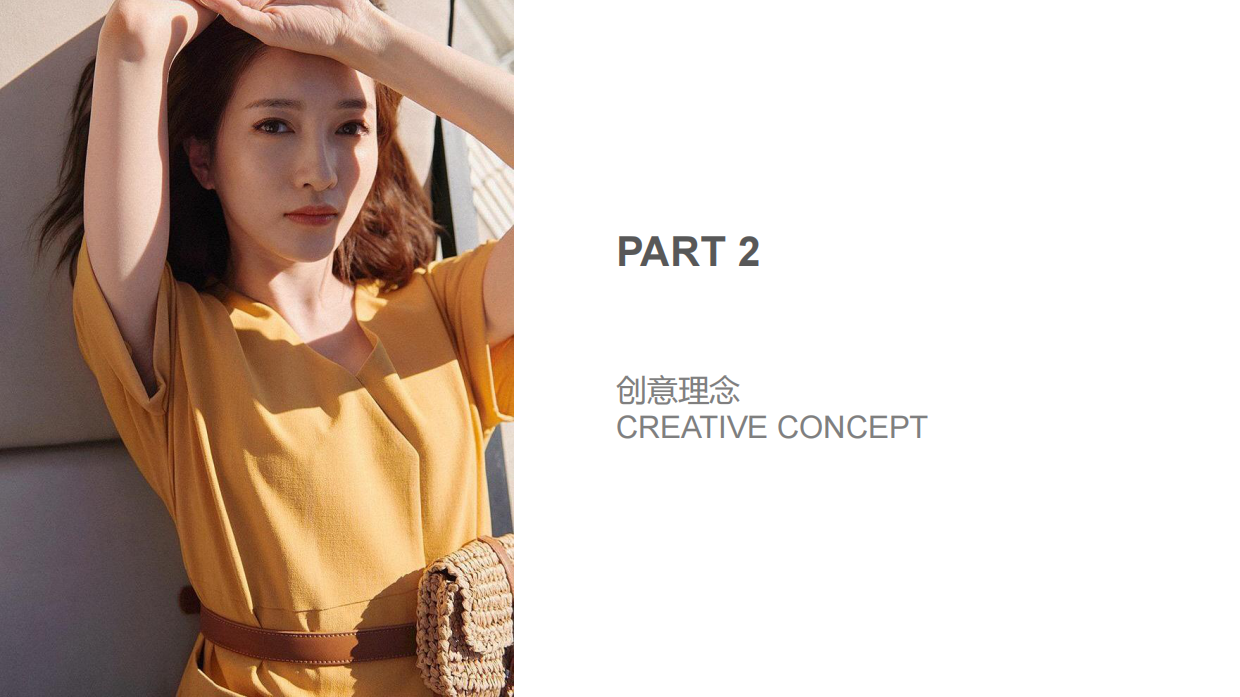 VEROMODA天猫超品日快闪活动.pdf_第10页