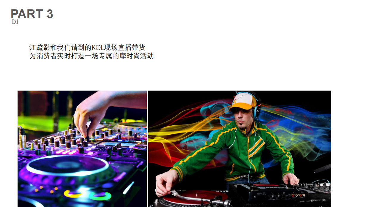 VEROMODA天猫超品日快闪活动.pdf_第4页