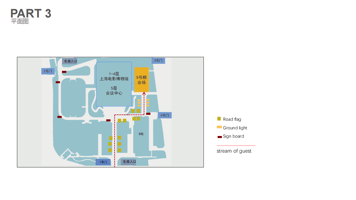 VEROMODA天猫超品日快闪活动.pdf_第5页