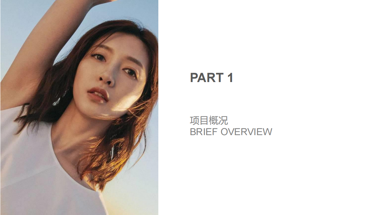 VEROMODA天猫超品日快闪活动.pdf_第7页