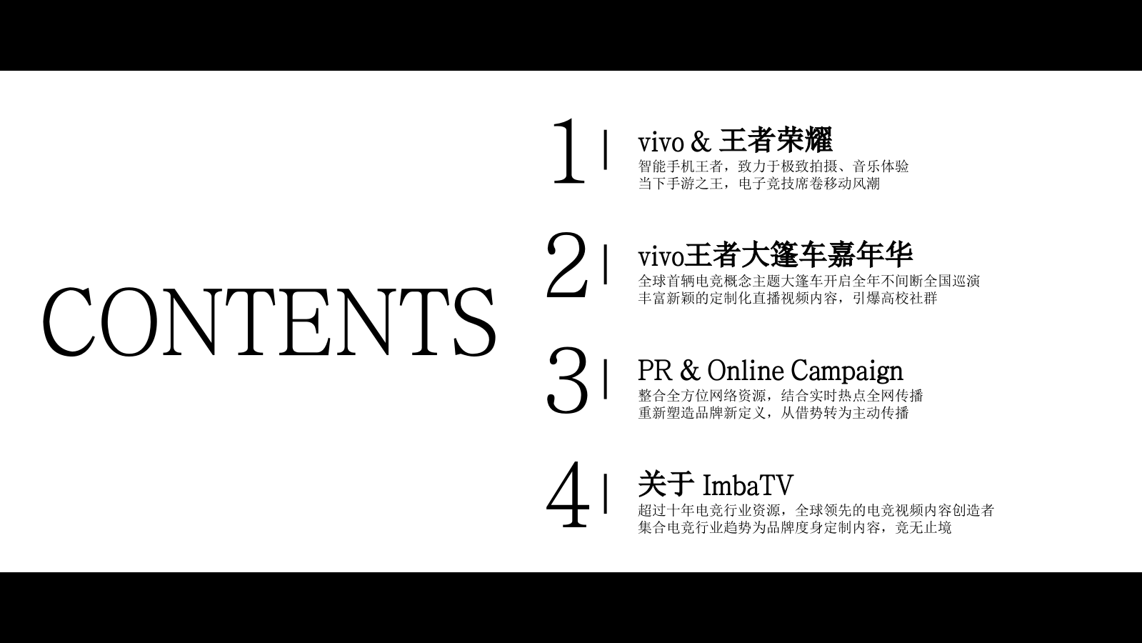 vivo手机王者大篷车全国巡展计划.pptx_第2页