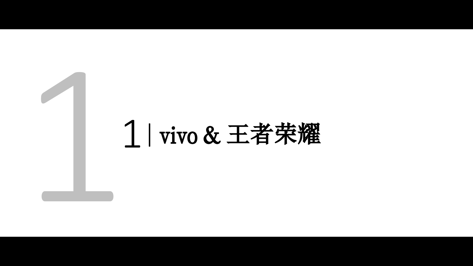 vivo手机王者大篷车全国巡展计划.pptx_第3页