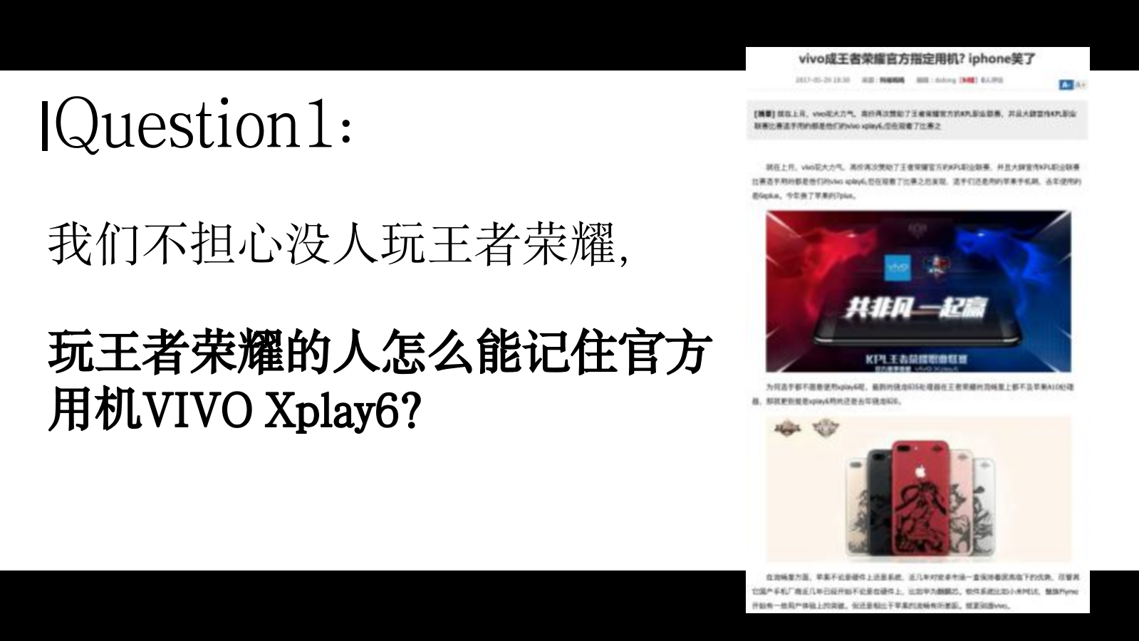 vivo手机王者大篷车全国巡展计划.pptx_第7页