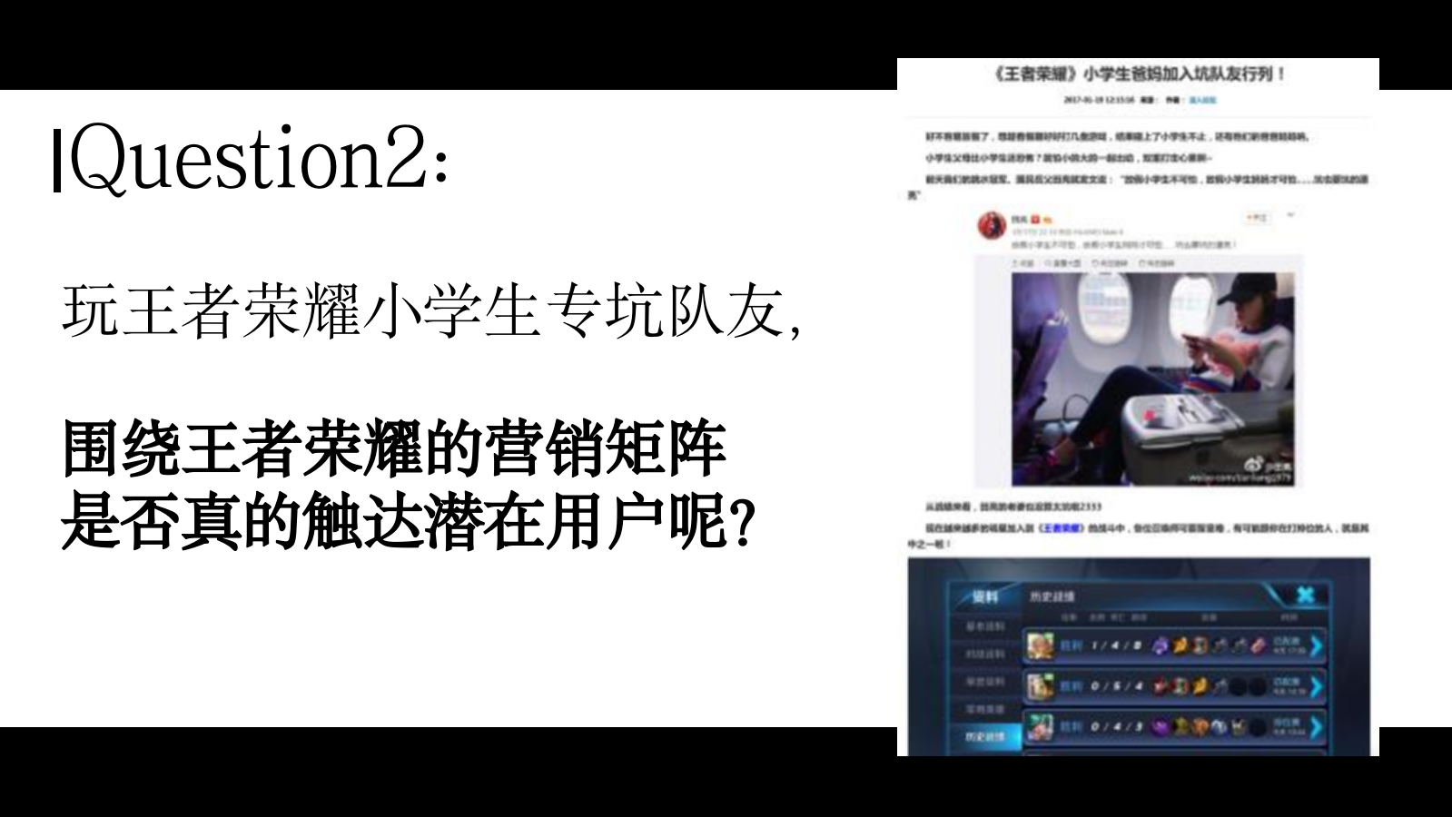 vivo手机王者大篷车全国巡展计划.pptx_第8页