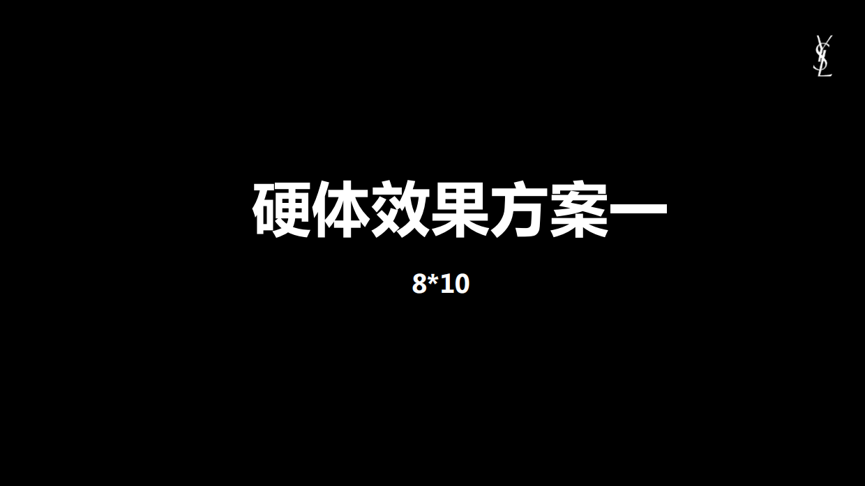 YSL 武汉广场设计方案-DICON.pdf_第7页