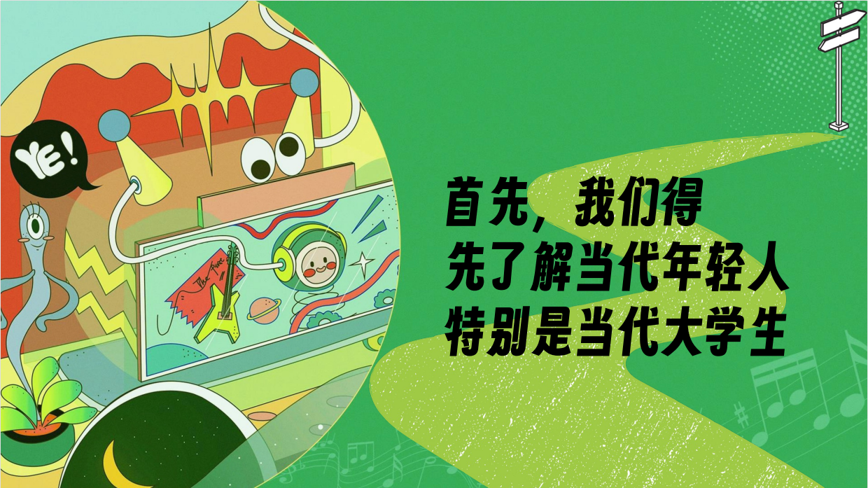 比亚迪2024校园新声计划.pdf_第2页