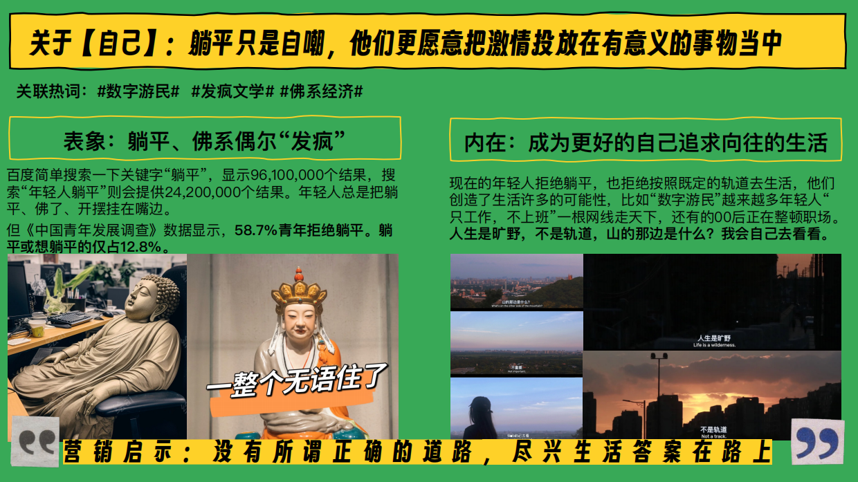 比亚迪2024校园新声计划.pdf_第6页