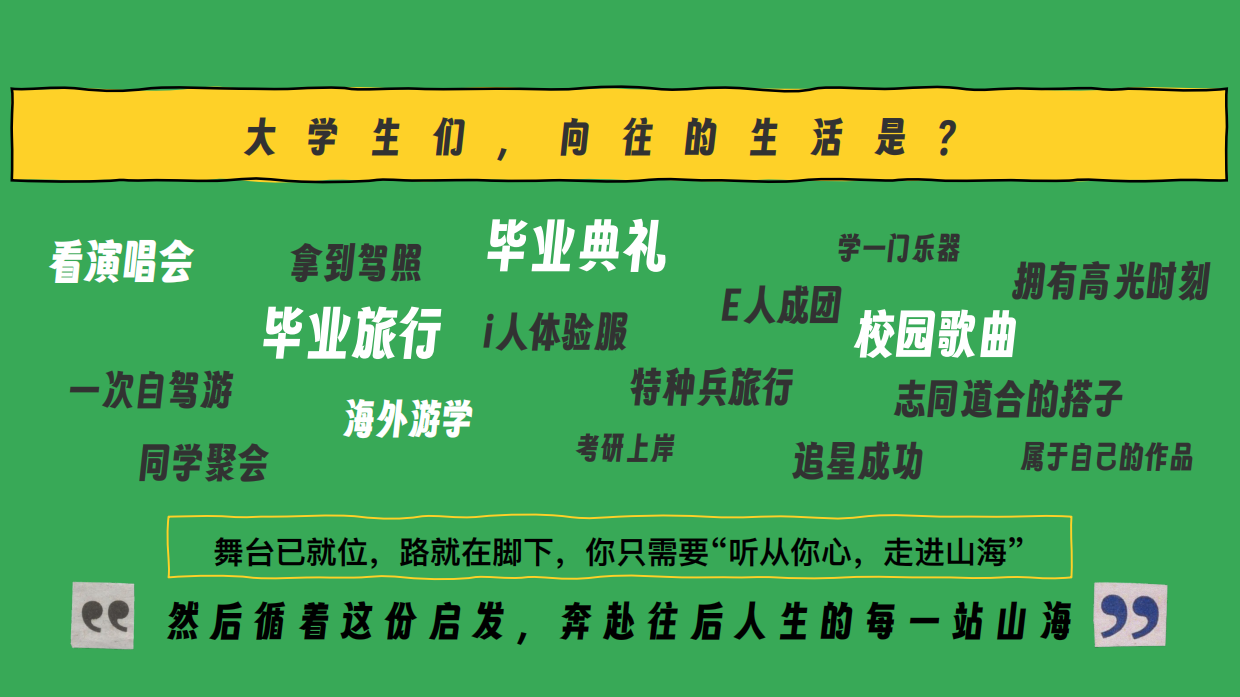 比亚迪2024校园新声计划.pdf_第8页