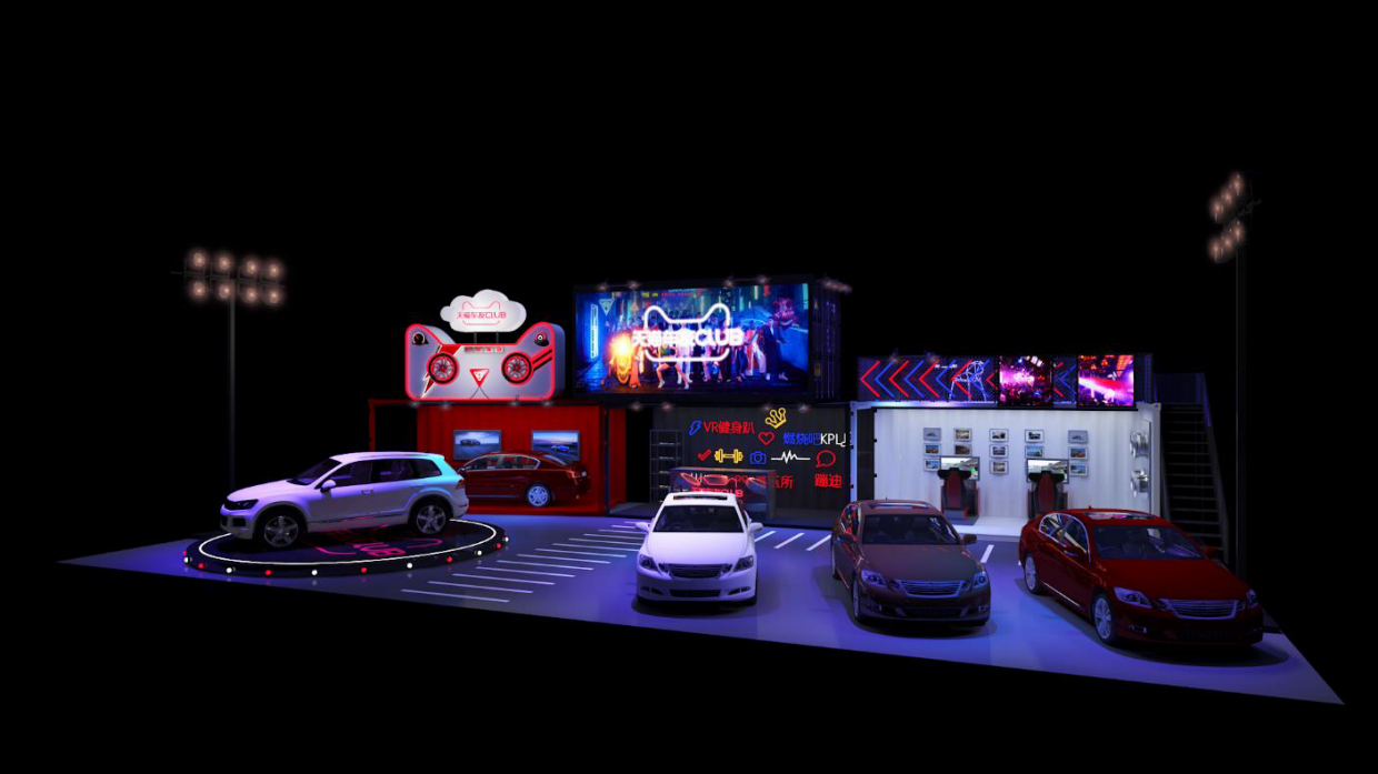 草莓音乐节·天猫车友Club展台搭建及运营方案.pdf_第7页