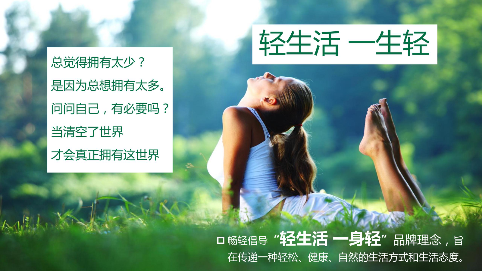 畅轻IP营销活动开播前预热活动.pptx_第4页