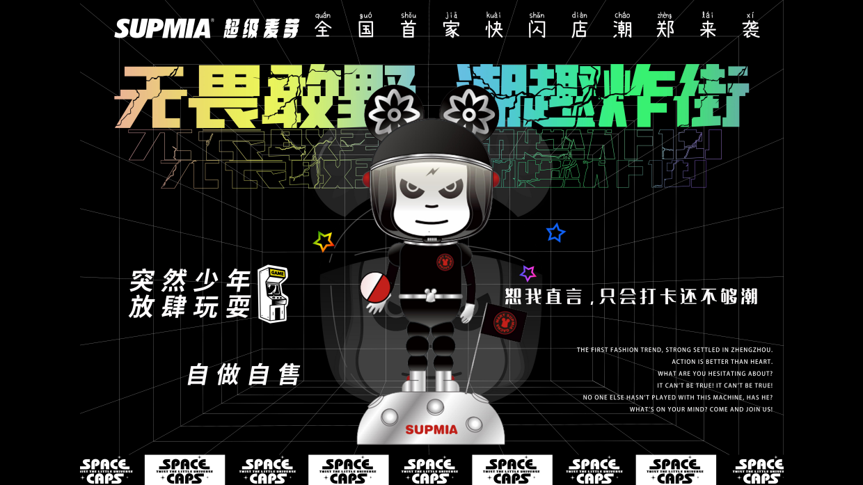 超麦快闪店电影节活动方案.pdf_第2页