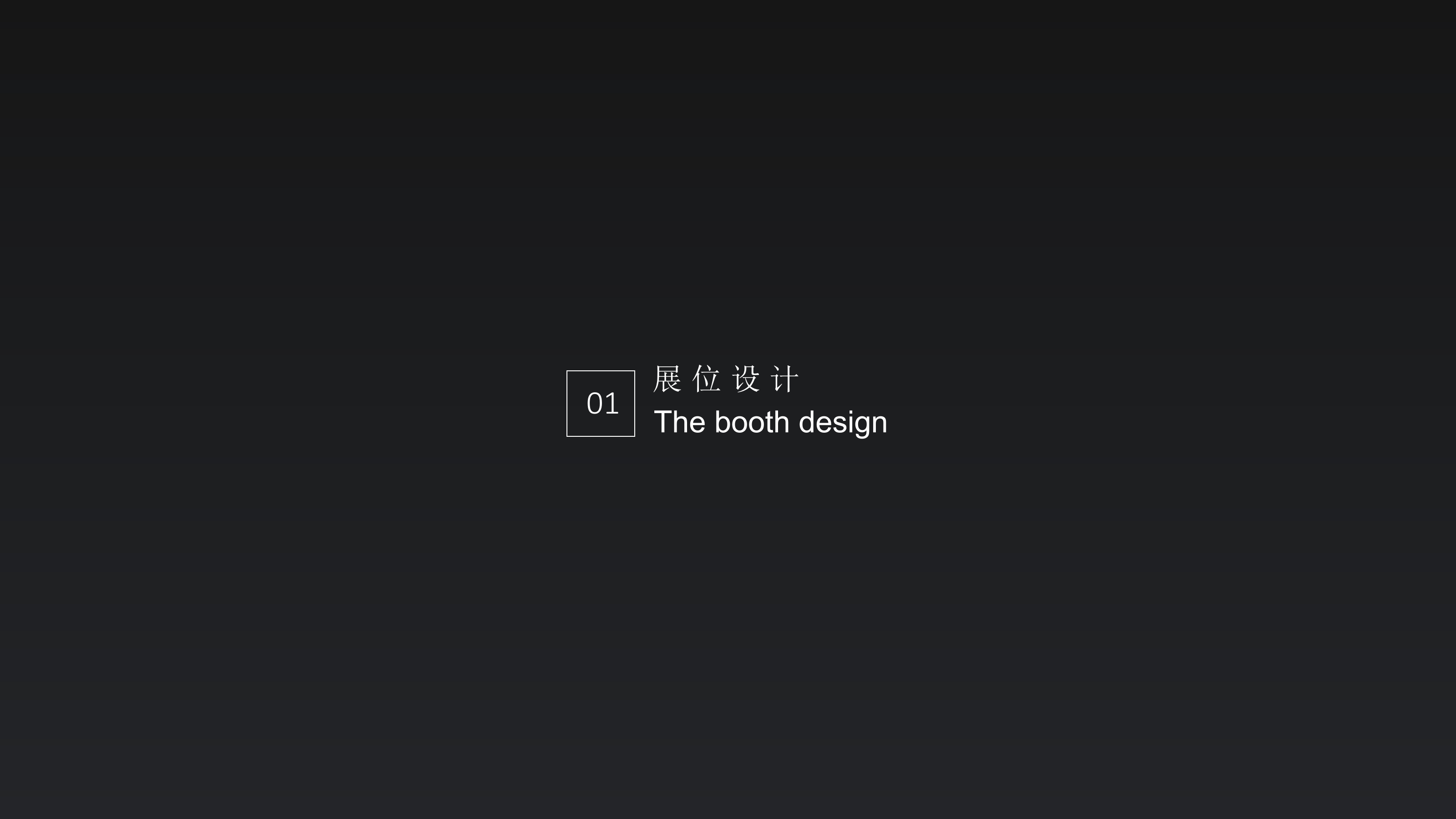 大疆无人机新品发布会 未来的见证者主题 活动策划方案.pptx_第3页