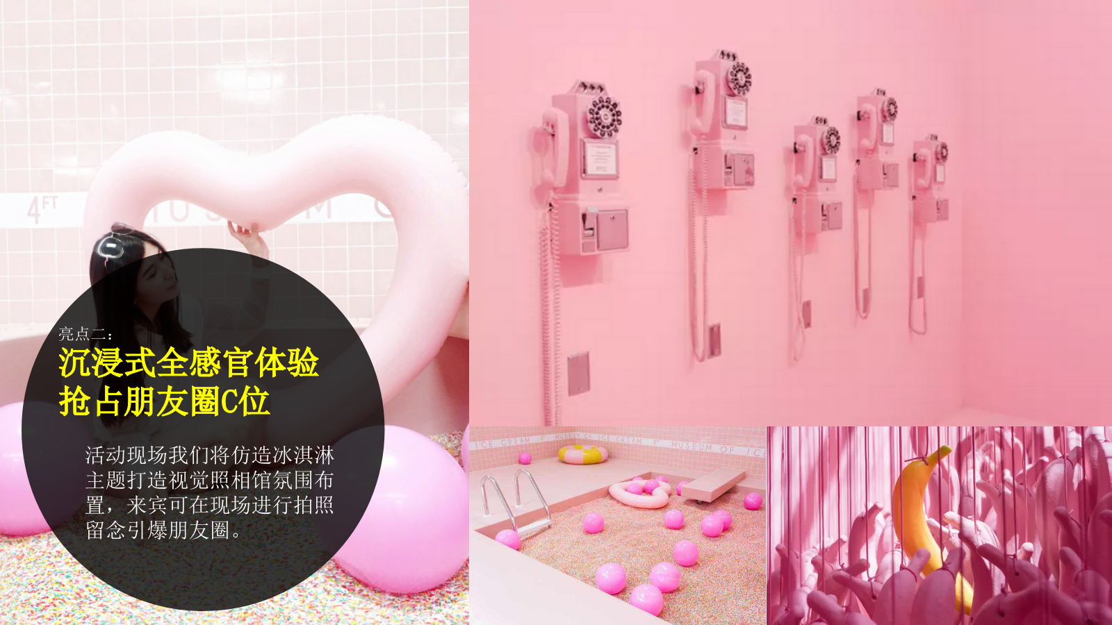 地产项目冰淇淋主题展活动策划方案-37P.pptx_第8页