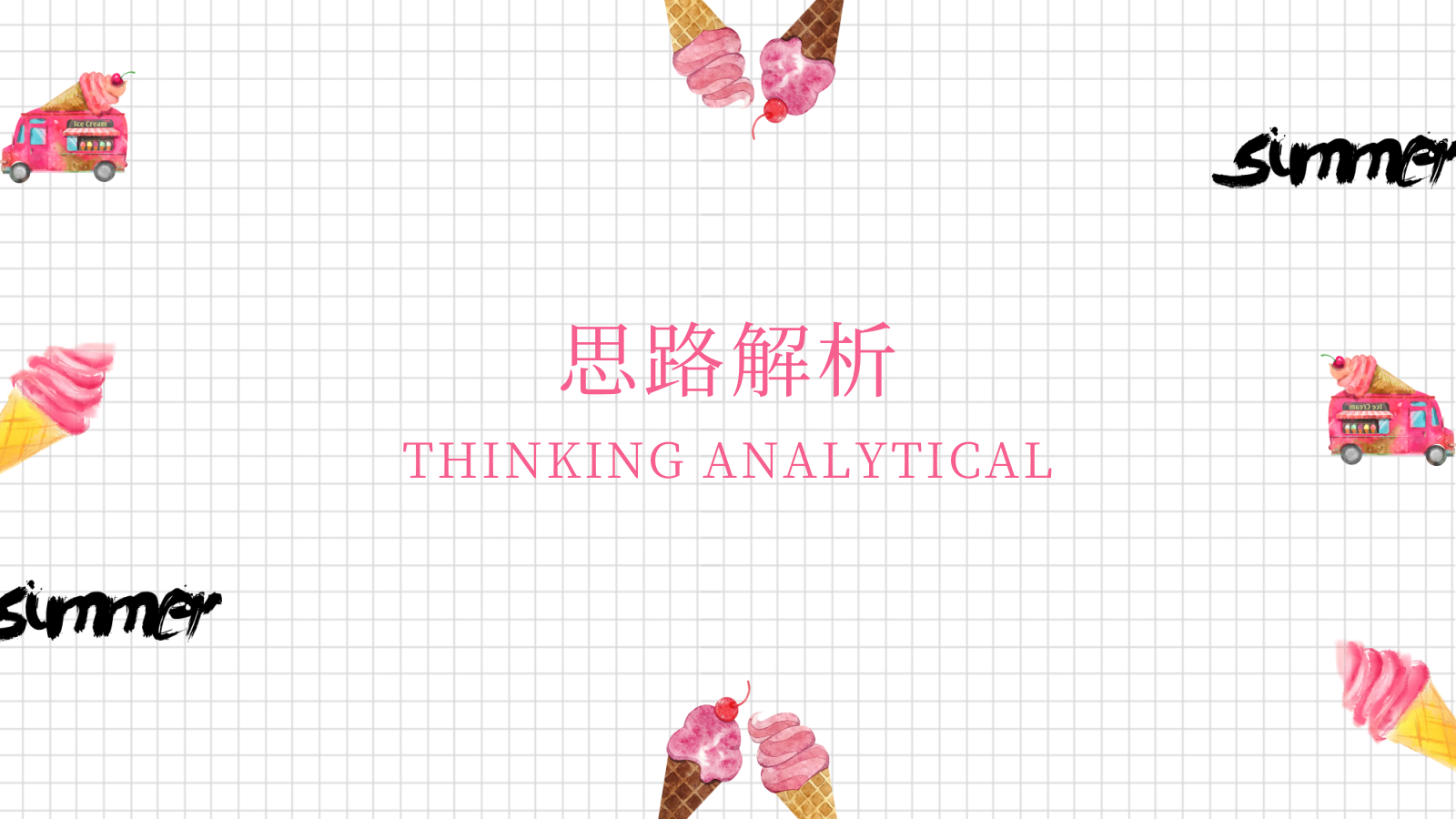 地产项目网红冰淇淋博物馆主题题活动策划方案-47P.pptx_第5页