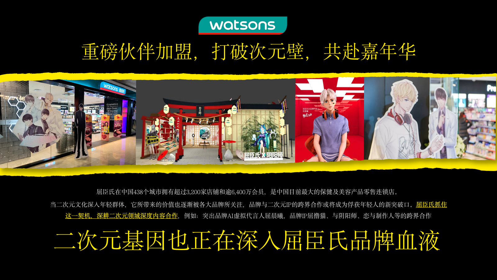 第25届萤火虫动漫游戏嘉年华活动创意方案.pptx_第3页