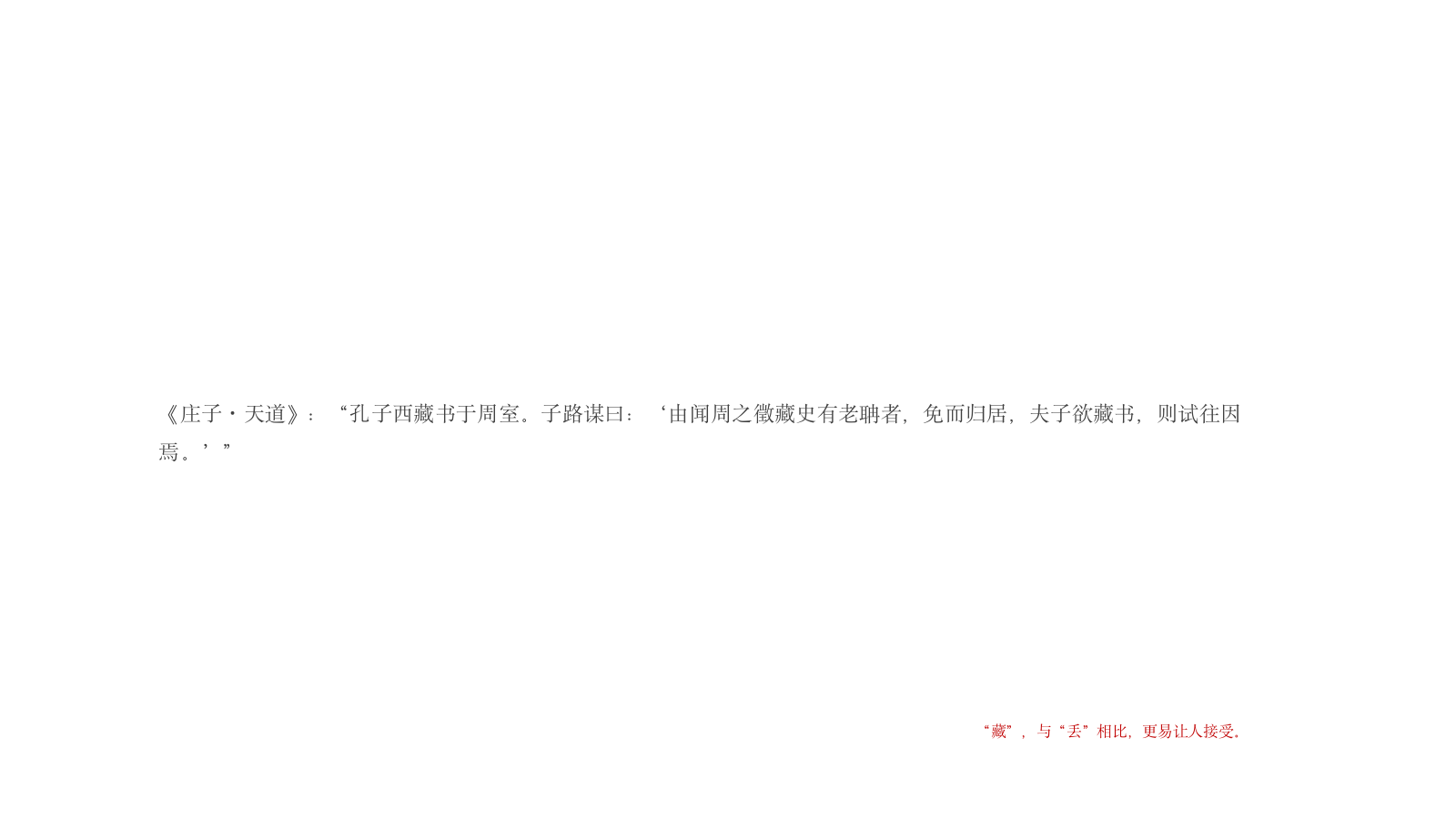 房地产丢书大作战读书周活动暖场活动文娱活动路演策划方案.pptx_第6页